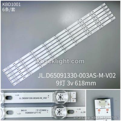 KBD1001 JL.D65091330-003AS-M-V02/HD650X1U71-T0/65-inch 9-LED 3v618mm concave 6PCS/SET