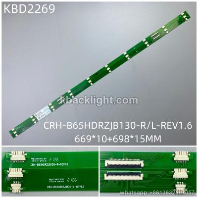 KBD2269 CRH-B65HDRZJB130-R/L-REV1.6 669*10+698*15MM